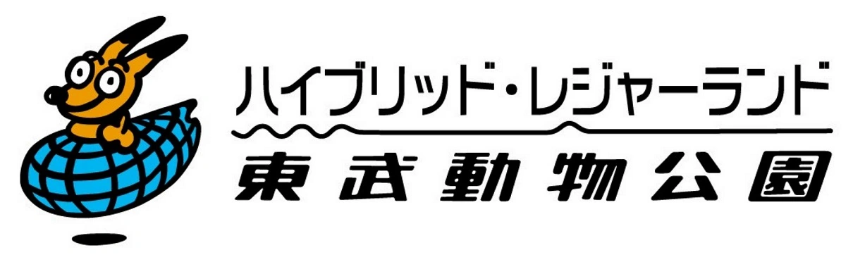 東武動物公園
